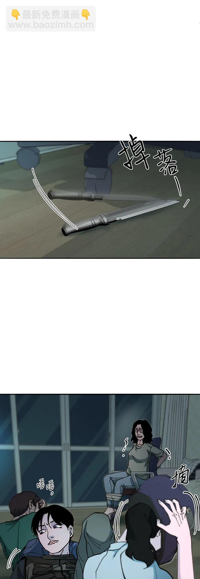 帶貨網紅 - [第2季] 第47話 生日快樂(1/2) - 1