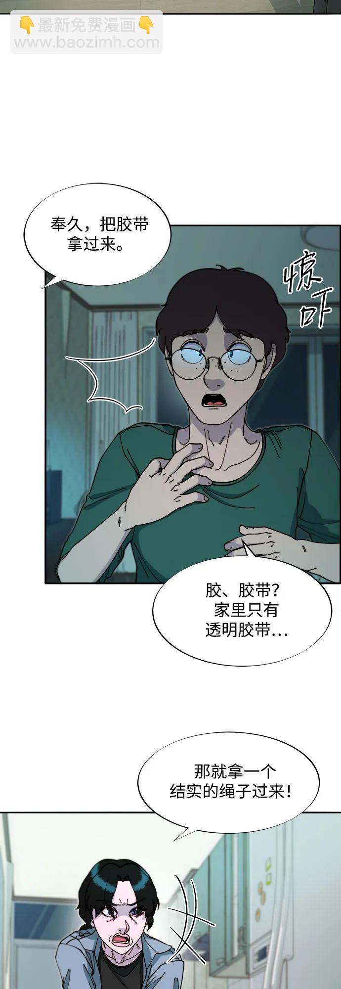 帶貨網紅 - [第2季] 第47話 生日快樂(1/2) - 3