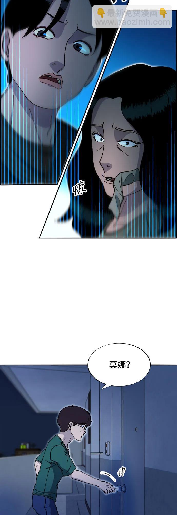 帶貨網紅 - [第2季] 第47話 生日快樂(1/2) - 3