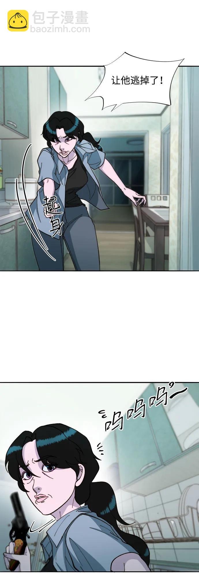 帶貨網紅 - [第2季] 第47話 生日快樂(1/2) - 2