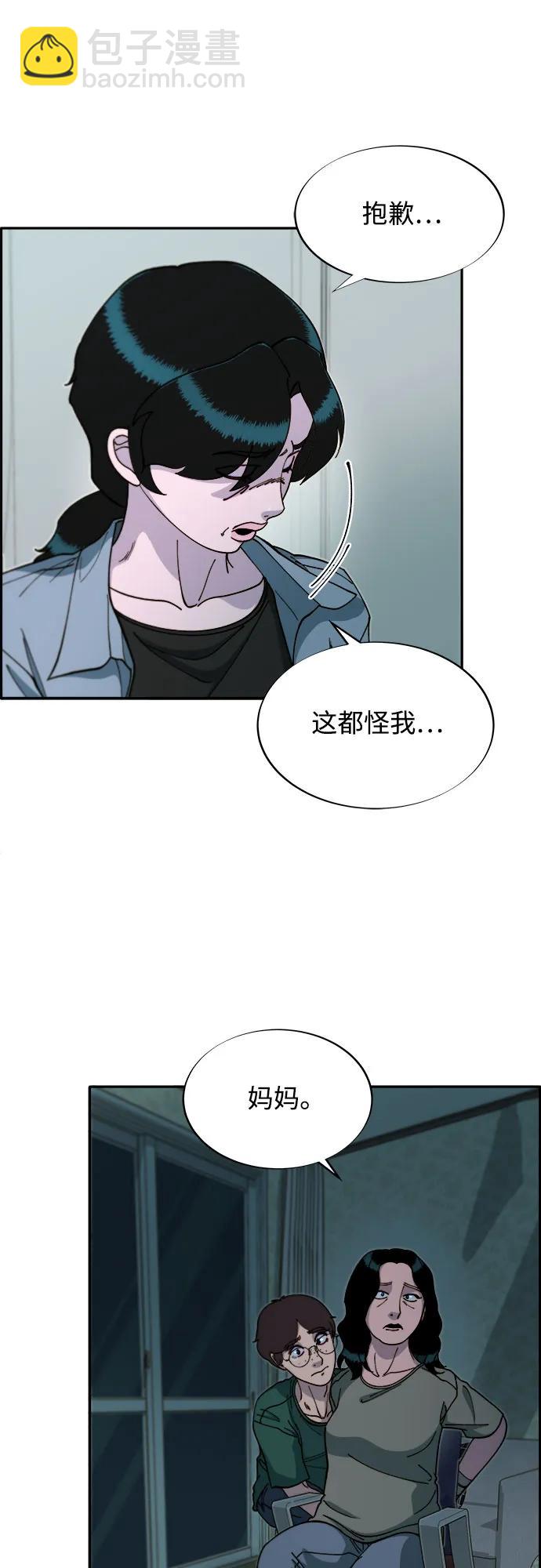 帶貨網紅 - [第2季] 第47話 生日快樂(1/2) - 6