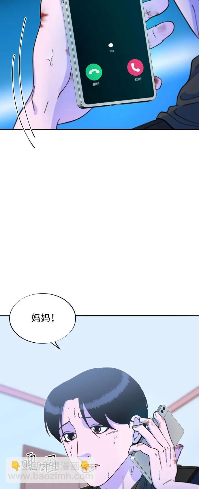 帶貨網紅 - [第2季] 第47話 生日快樂(2/2) - 3