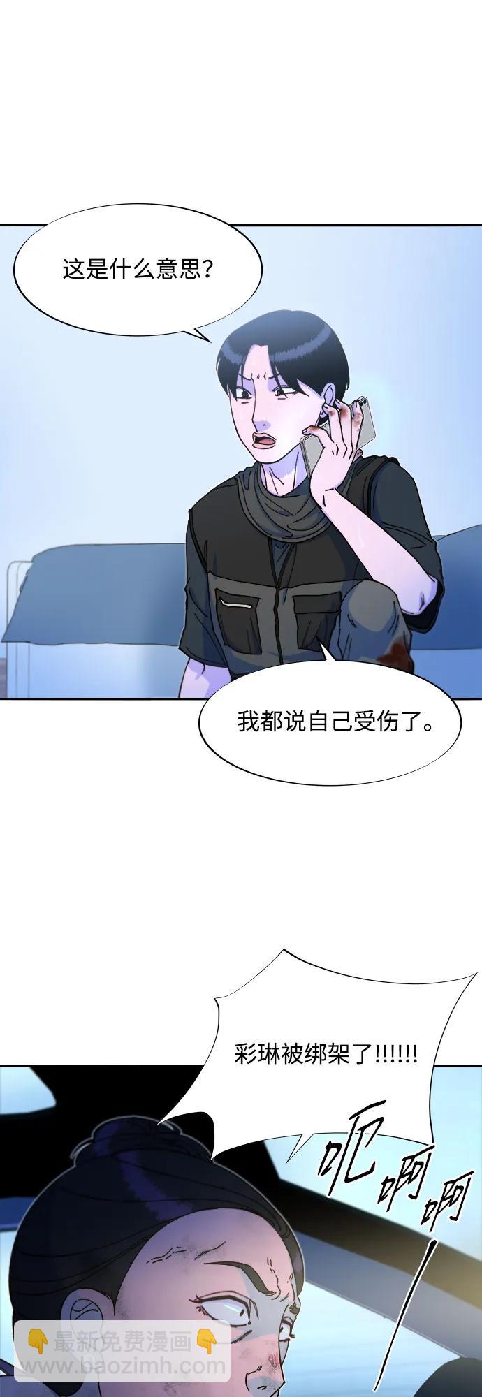 帶貨網紅 - [第2季] 第47話 生日快樂(2/2) - 3