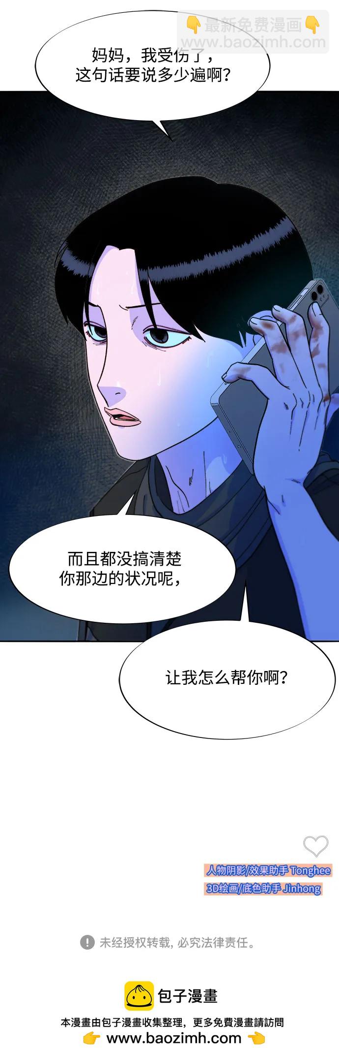 帶貨網紅 - [第2季] 第47話 生日快樂(2/2) - 2