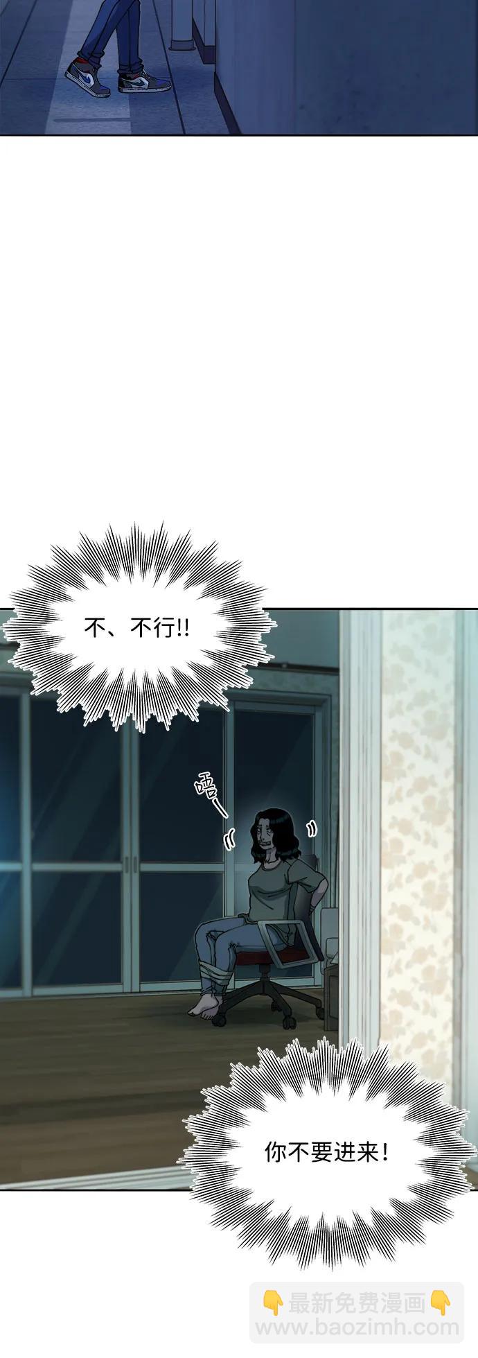 帶貨網紅 - [第2季] 第47話 生日快樂(1/2) - 7