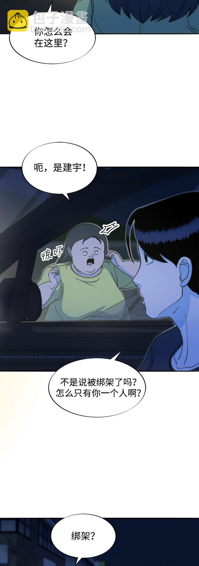 帶貨網紅 - [第2季] 第49話 在廢棄學校血戰1(1/2) - 3