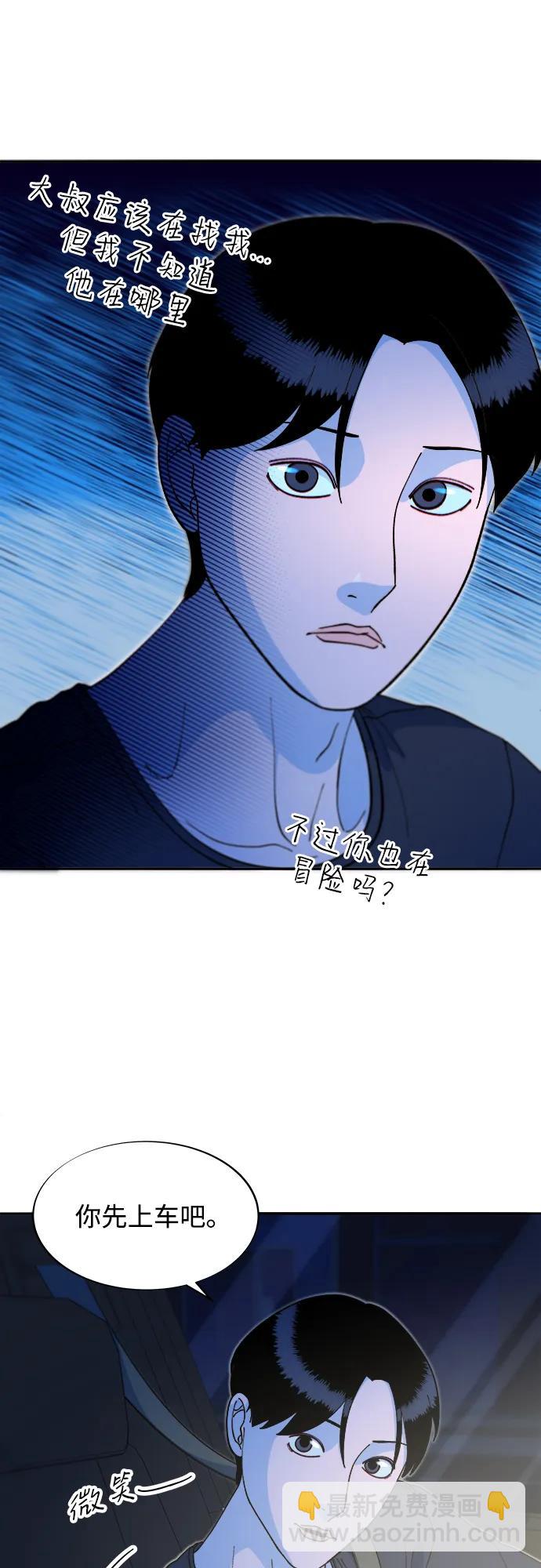 帶貨網紅 - [第2季] 第49話 在廢棄學校血戰1(1/2) - 5