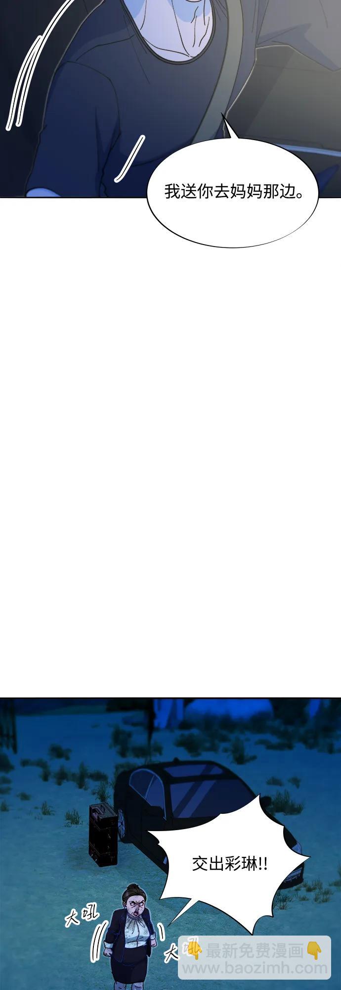 帶貨網紅 - [第2季] 第49話 在廢棄學校血戰1(1/2) - 6