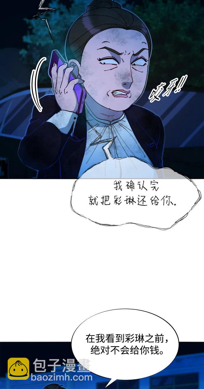 帶貨網紅 - [第2季] 第49話 在廢棄學校血戰1(1/2) - 8