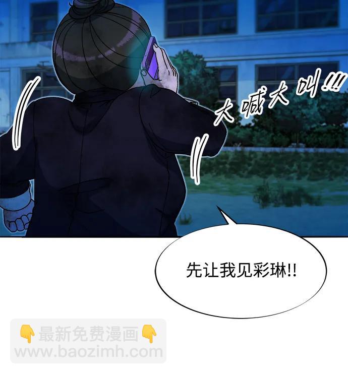 帶貨網紅 - [第2季] 第49話 在廢棄學校血戰1(1/2) - 1