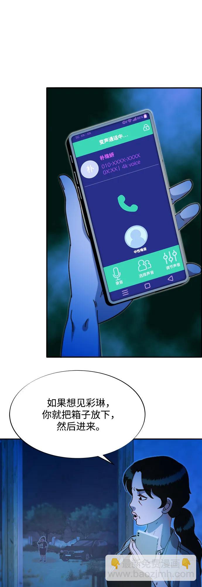 帶貨網紅 - [第2季] 第49話 在廢棄學校血戰1(1/2) - 2