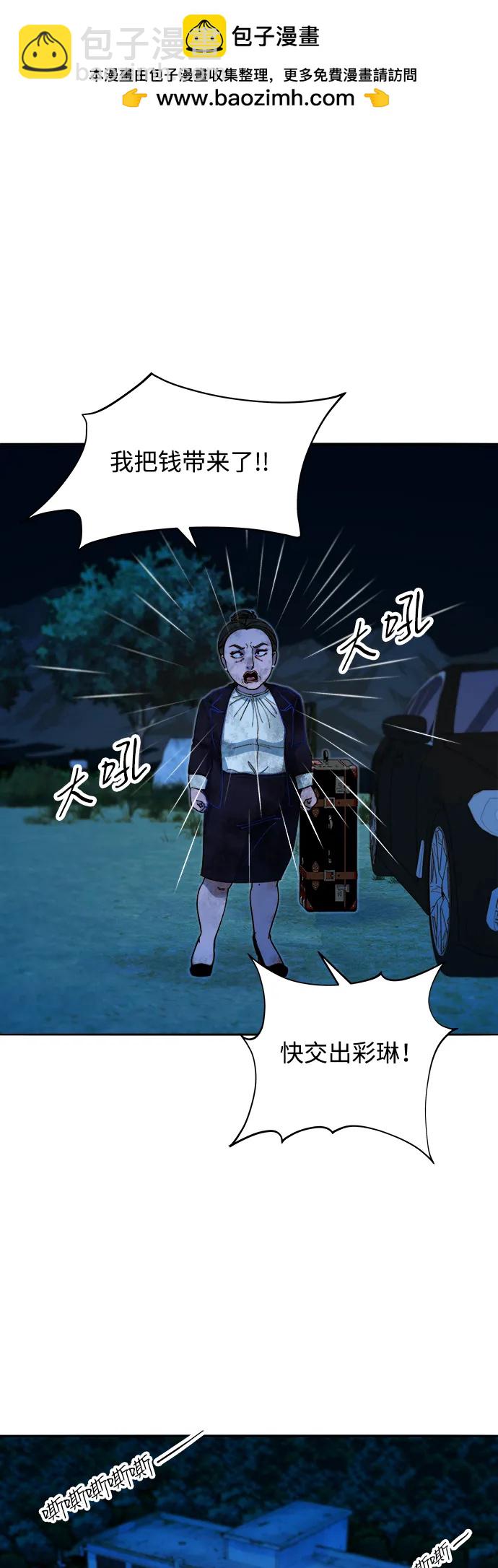 帶貨網紅 - [第2季] 第49話 在廢棄學校血戰1(1/2) - 2