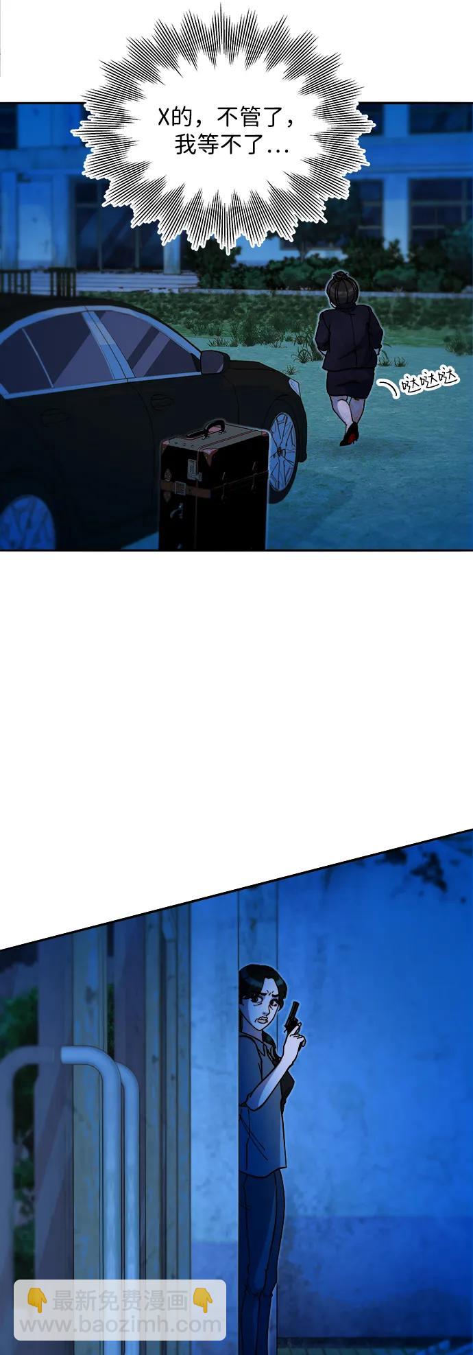 帶貨網紅 - [第2季] 第49話 在廢棄學校血戰1(1/2) - 4