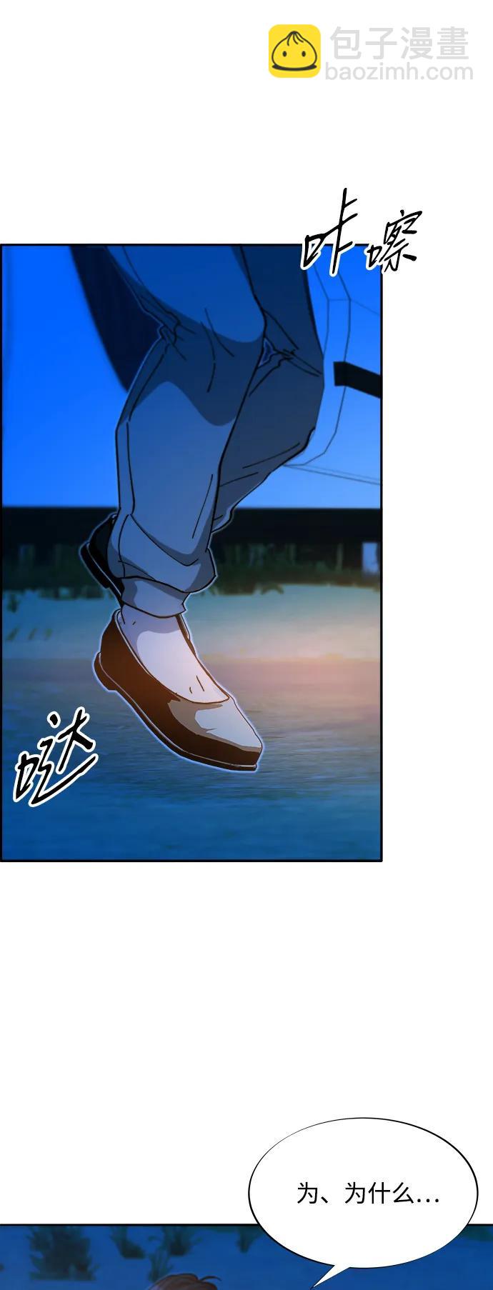 帶貨網紅 - [第2季] 第49話 在廢棄學校血戰1(1/2) - 6