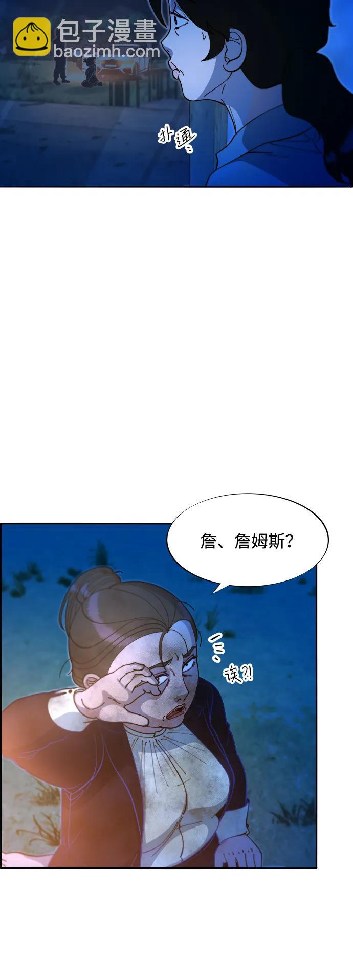 帶貨網紅 - [第2季] 第49話 在廢棄學校血戰1(1/2) - 2