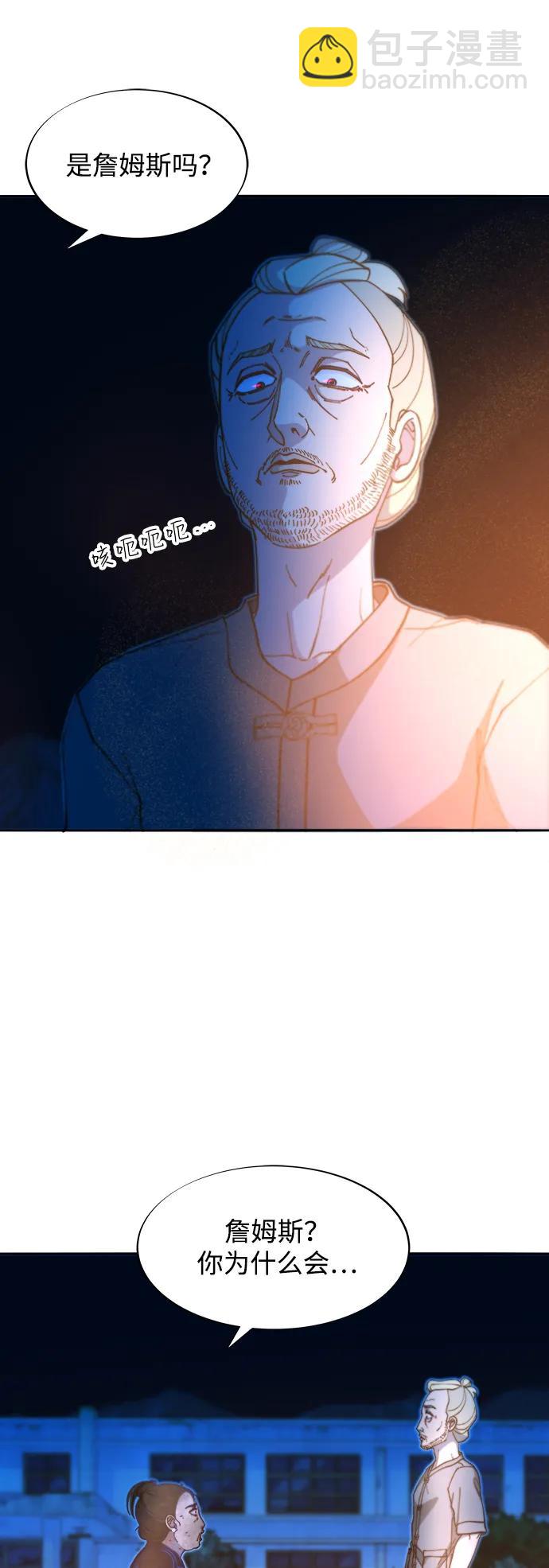 帶貨網紅 - [第2季] 第49話 在廢棄學校血戰1(1/2) - 3