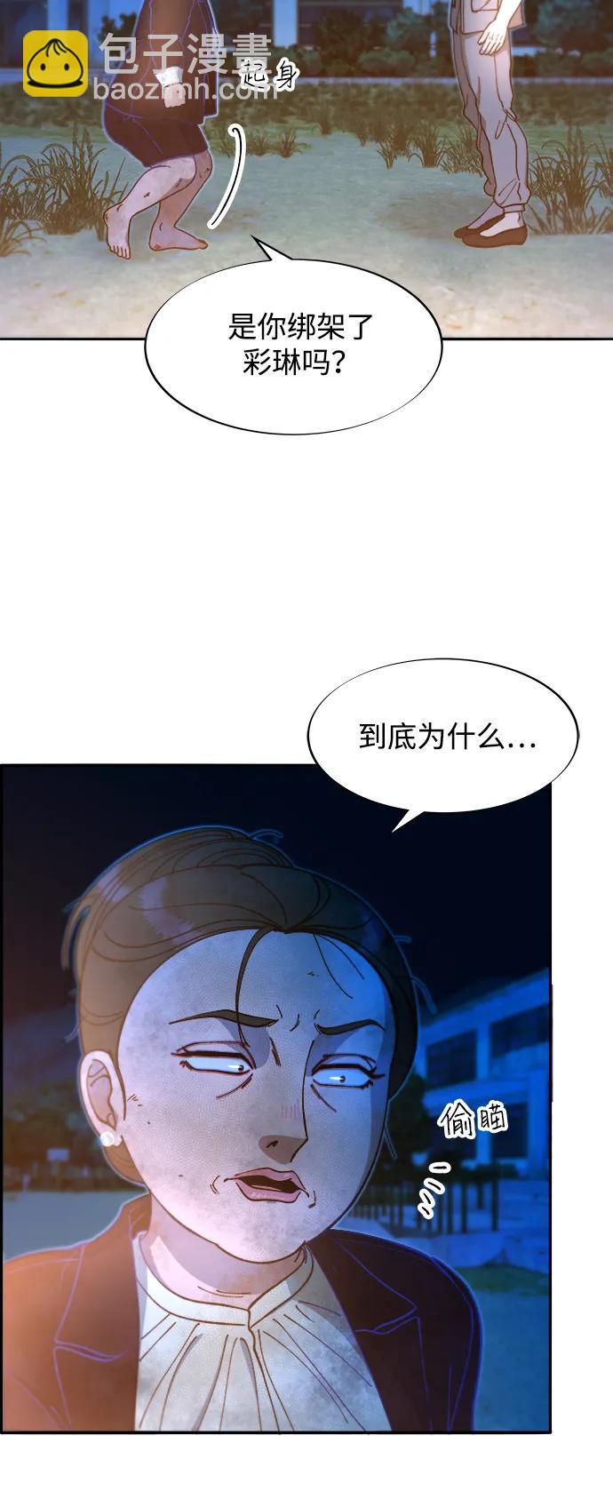 帶貨網紅 - [第2季] 第49話 在廢棄學校血戰1(1/2) - 4