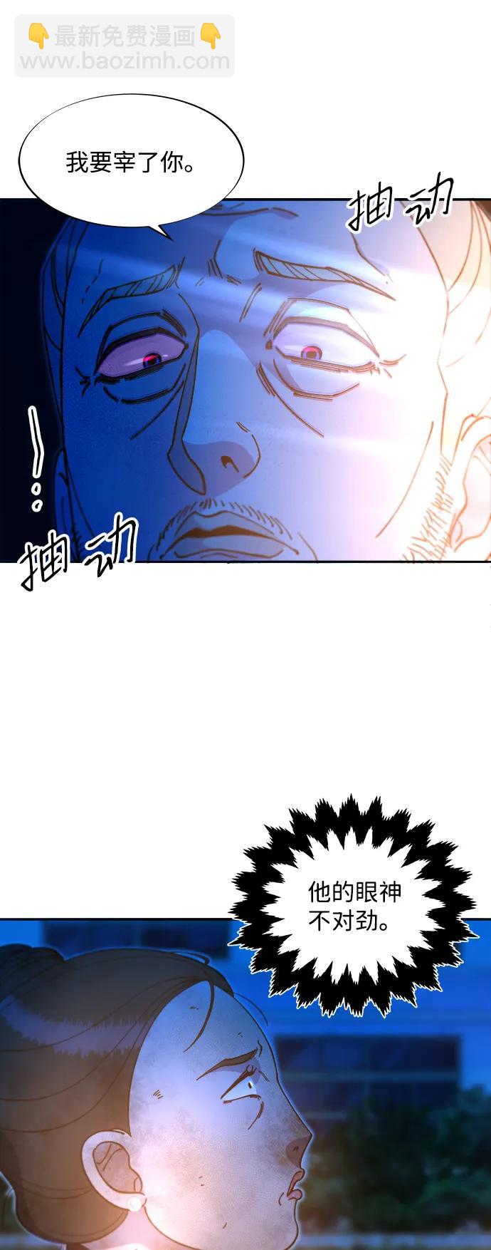 帶貨網紅 - [第2季] 第49話 在廢棄學校血戰1(1/2) - 6