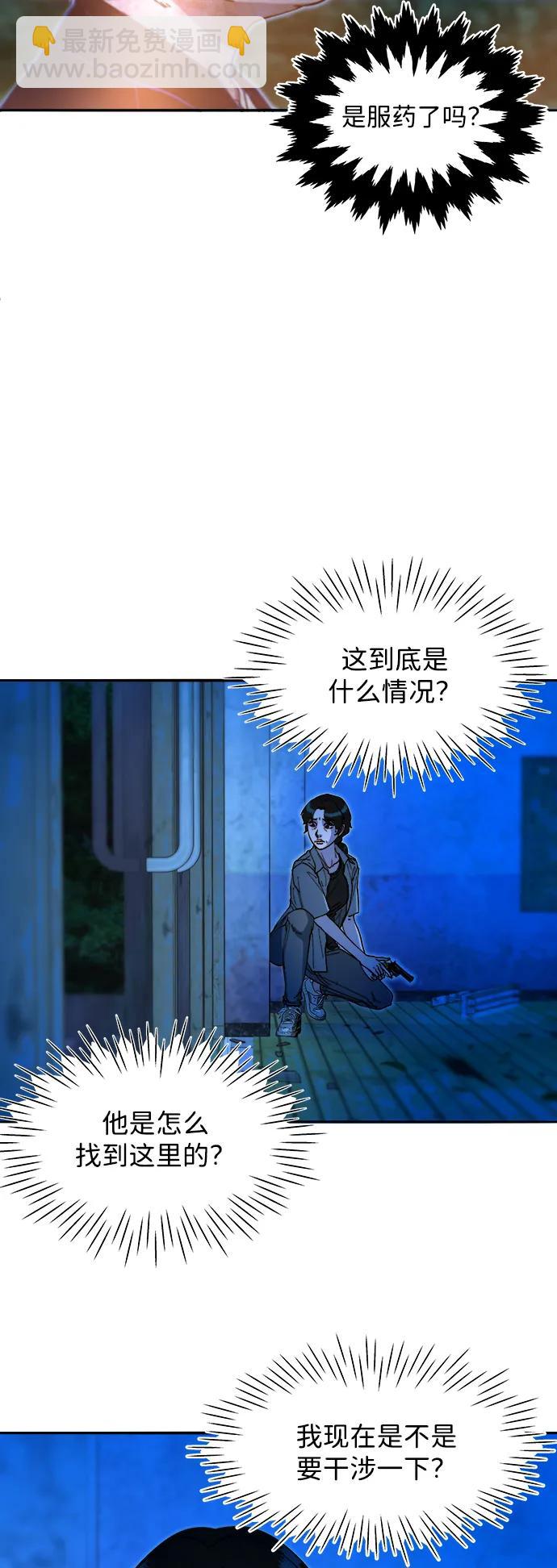 帶貨網紅 - [第2季] 第49話 在廢棄學校血戰1(1/2) - 7