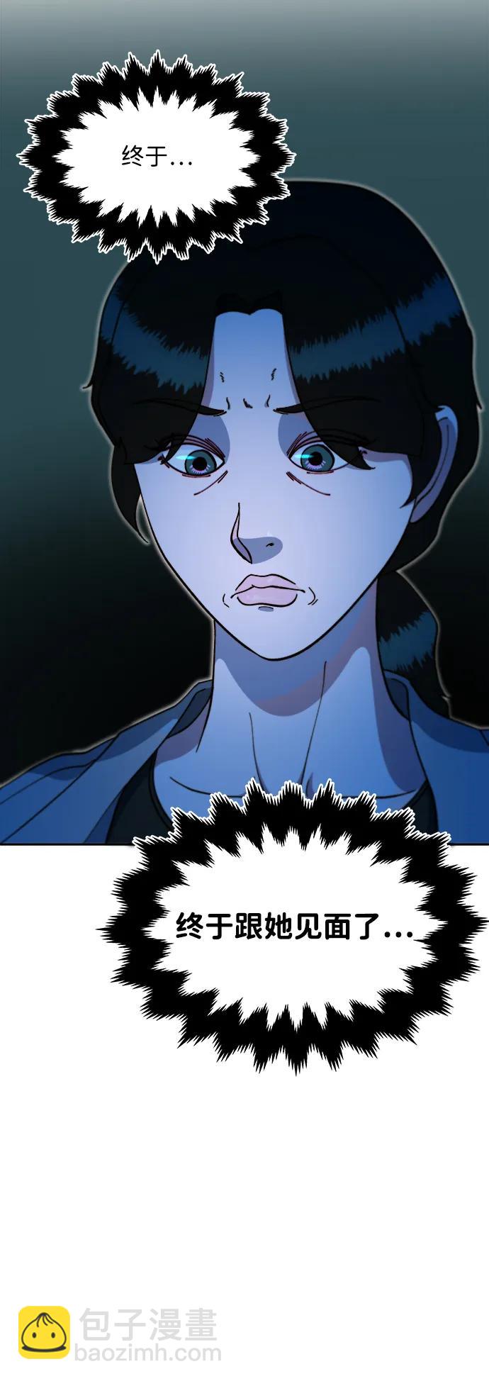 帶貨網紅 - [第2季] 第49話 在廢棄學校血戰1(1/2) - 4