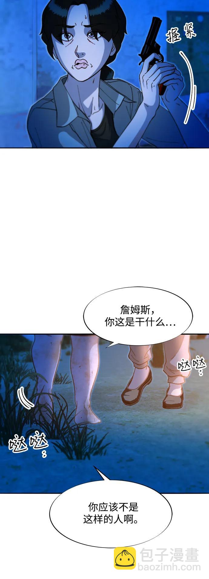 帶貨網紅 - [第2季] 第49話 在廢棄學校血戰1(1/2) - 8