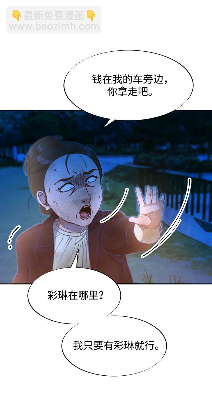 帶貨網紅 - [第2季] 第49話 在廢棄學校血戰1(1/2) - 1