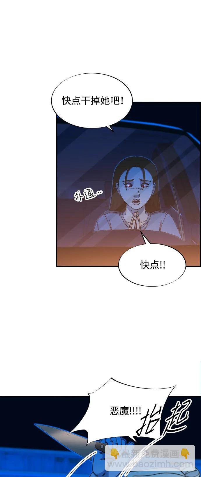 帶貨網紅 - [第2季] 第49話 在廢棄學校血戰1(1/2) - 2