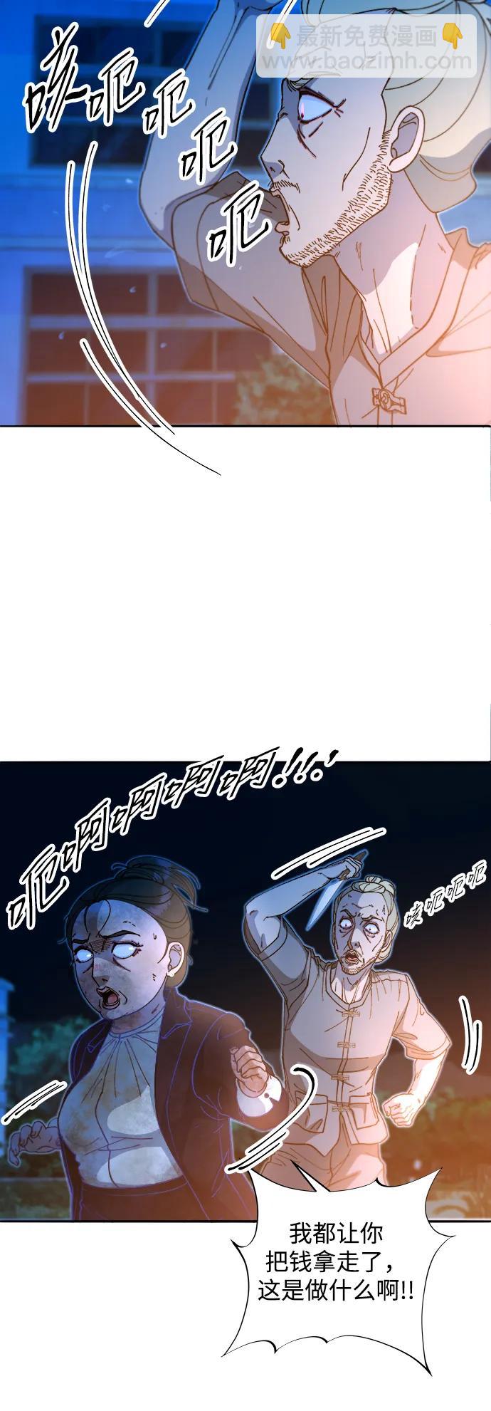 帶貨網紅 - [第2季] 第49話 在廢棄學校血戰1(1/2) - 3