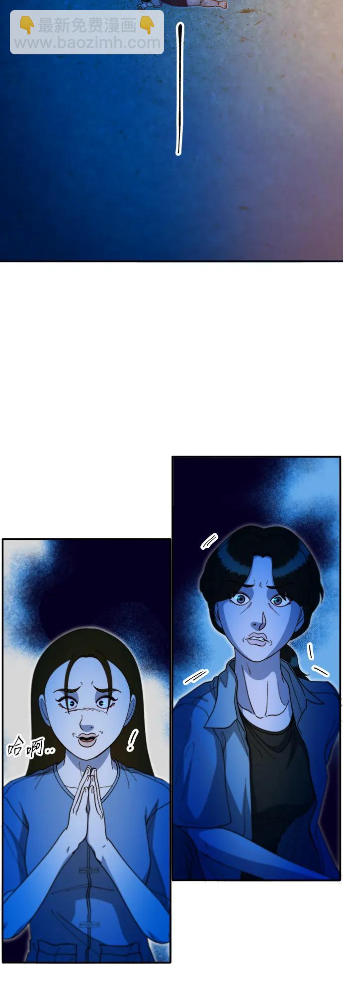 帶貨網紅 - [第2季] 第49話 在廢棄學校血戰1(1/2) - 1