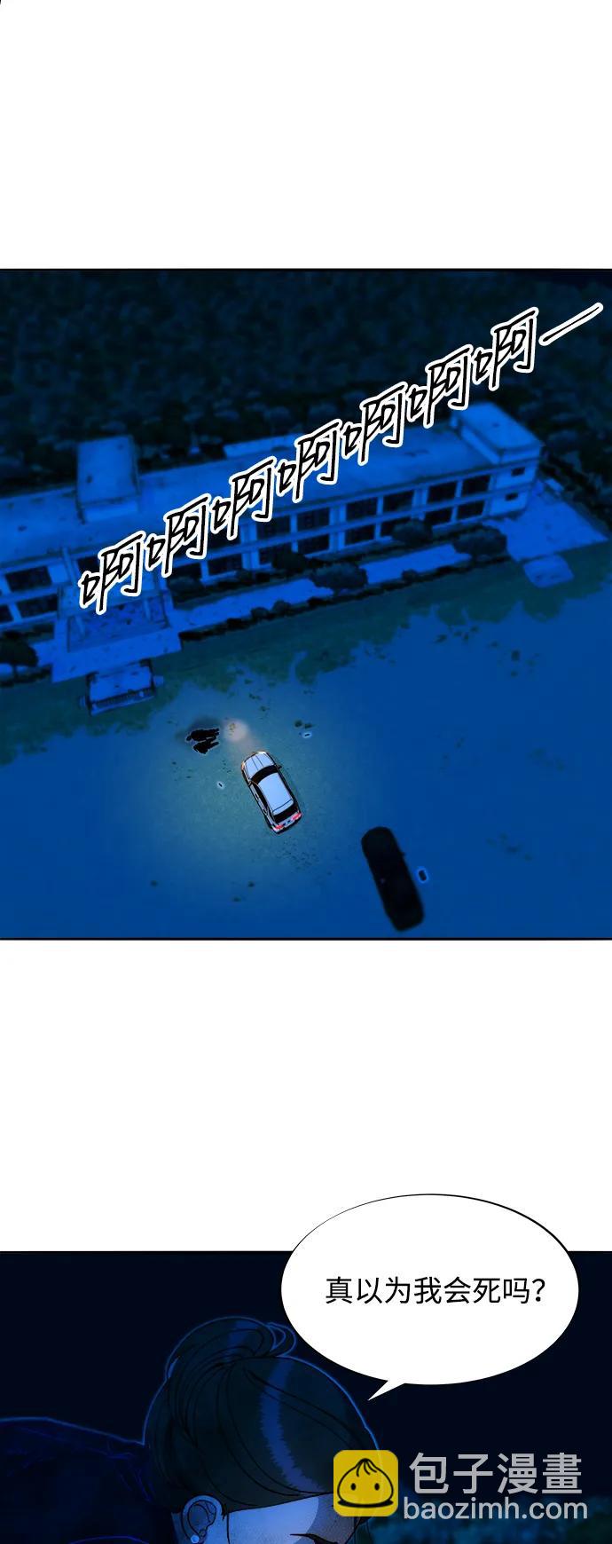 帶貨網紅 - [第2季] 第49話 在廢棄學校血戰1(2/2) - 4