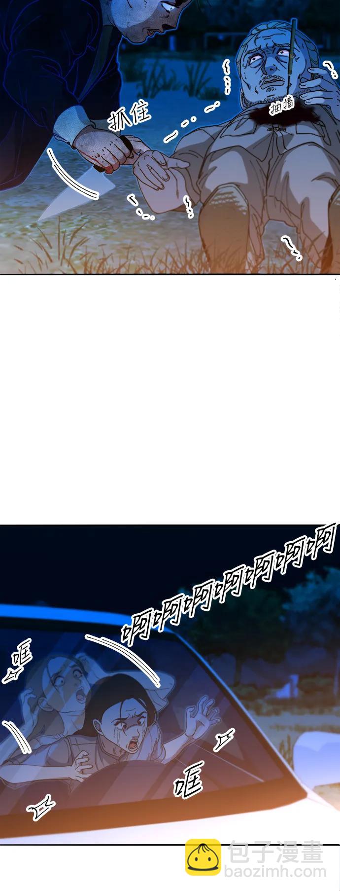 帶貨網紅 - [第2季] 第49話 在廢棄學校血戰1(2/2) - 1