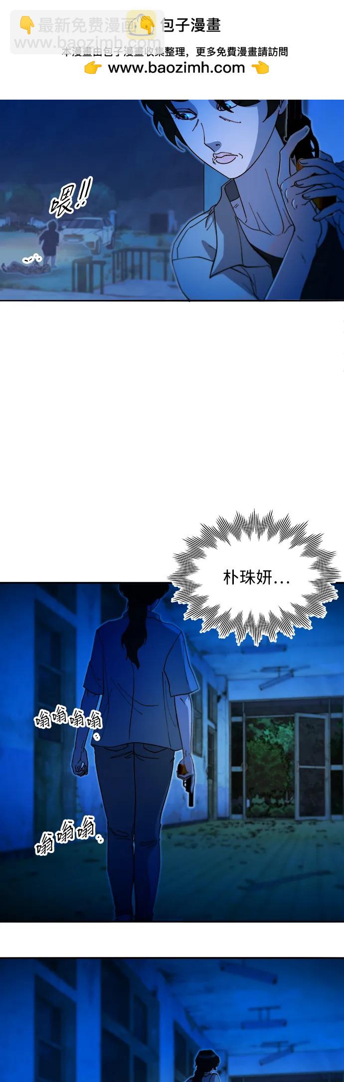 帶貨網紅 - [第2季] 第49話 在廢棄學校血戰1(2/2) - 4