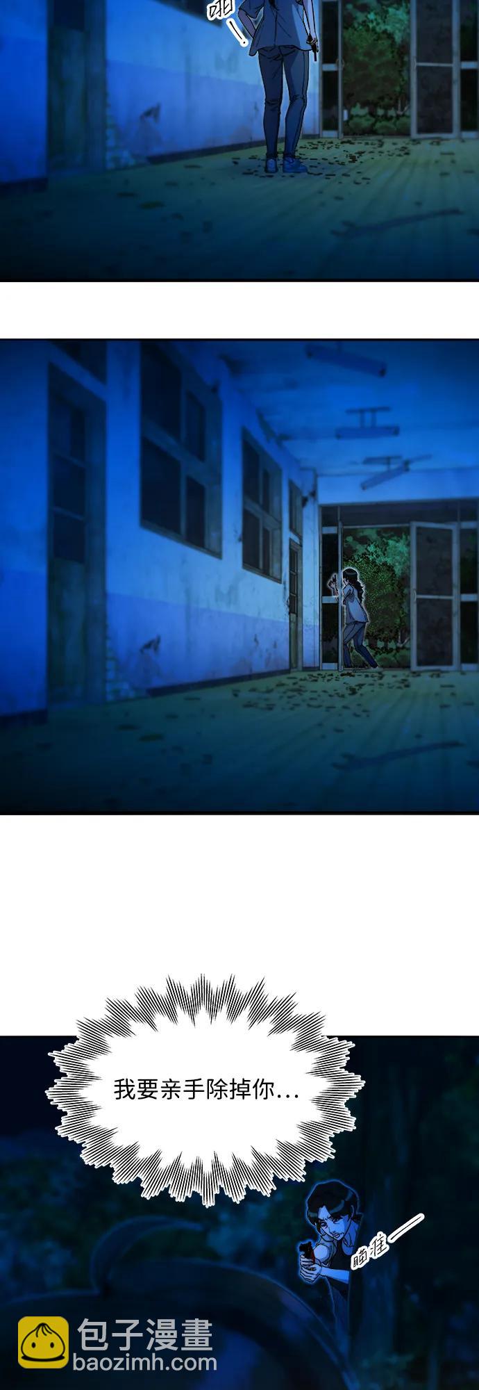 帶貨網紅 - [第2季] 第49話 在廢棄學校血戰1(2/2) - 1