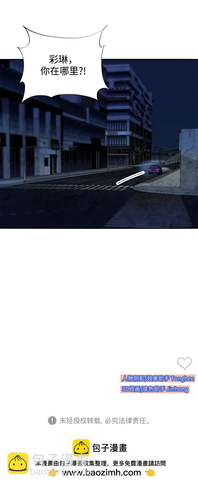 帶貨網紅 - [第2季] 第49話 在廢棄學校血戰1(2/2) - 2