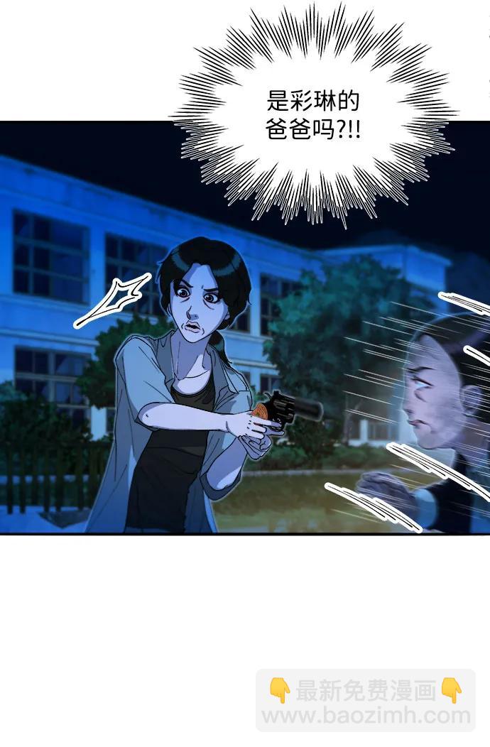 帶貨網紅 - [第2季] 第51話 在廢棄學校血戰3(1/2) - 2