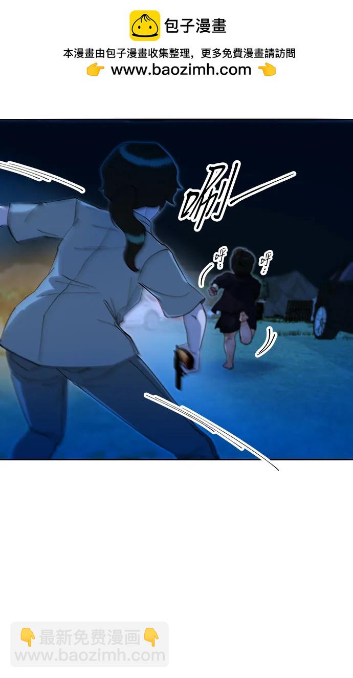 帶貨網紅 - [第2季] 第51話 在廢棄學校血戰3(1/2) - 6