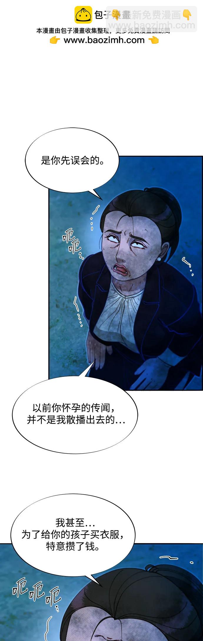 帶貨網紅 - [第2季] 第51話 在廢棄學校血戰3(1/2) - 2