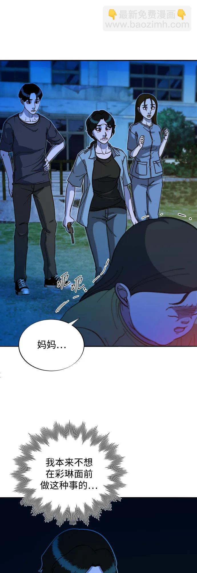 帶貨網紅 - [第2季] 第51話 在廢棄學校血戰3(1/2) - 5