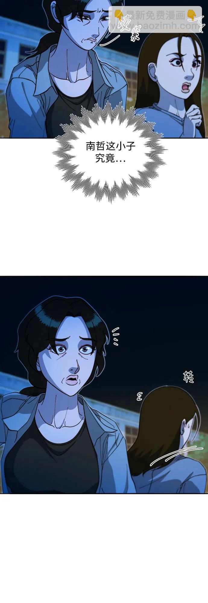 帶貨網紅 - [第2季] 第51話 在廢棄學校血戰3(1/2) - 6