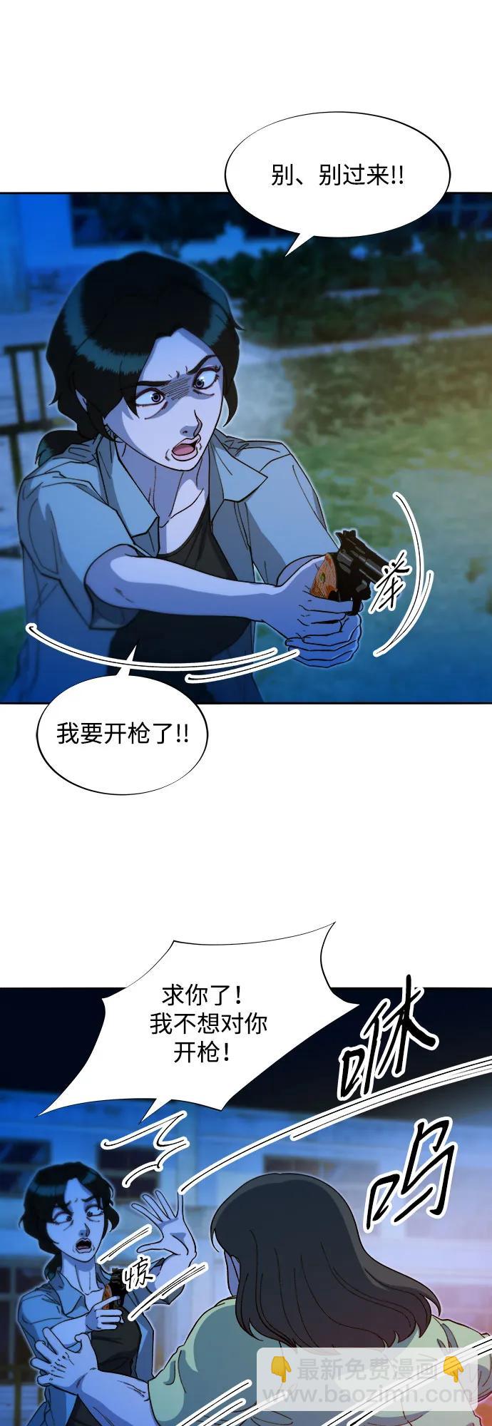 帶貨網紅 - [第2季] 第51話 在廢棄學校血戰3(1/2) - 2