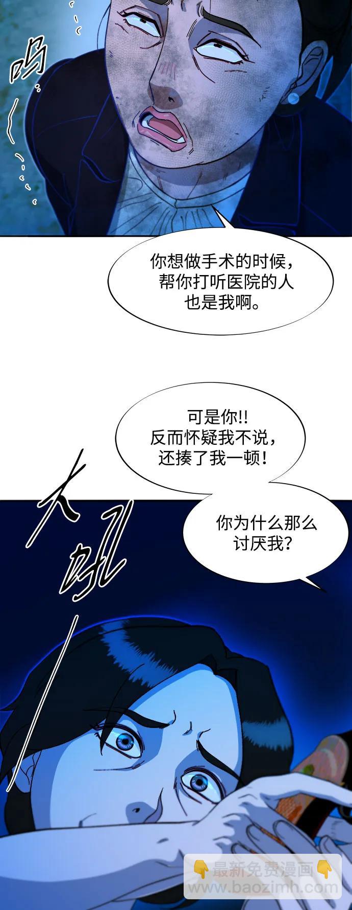 帶貨網紅 - [第2季] 第51話 在廢棄學校血戰3(1/2) - 3