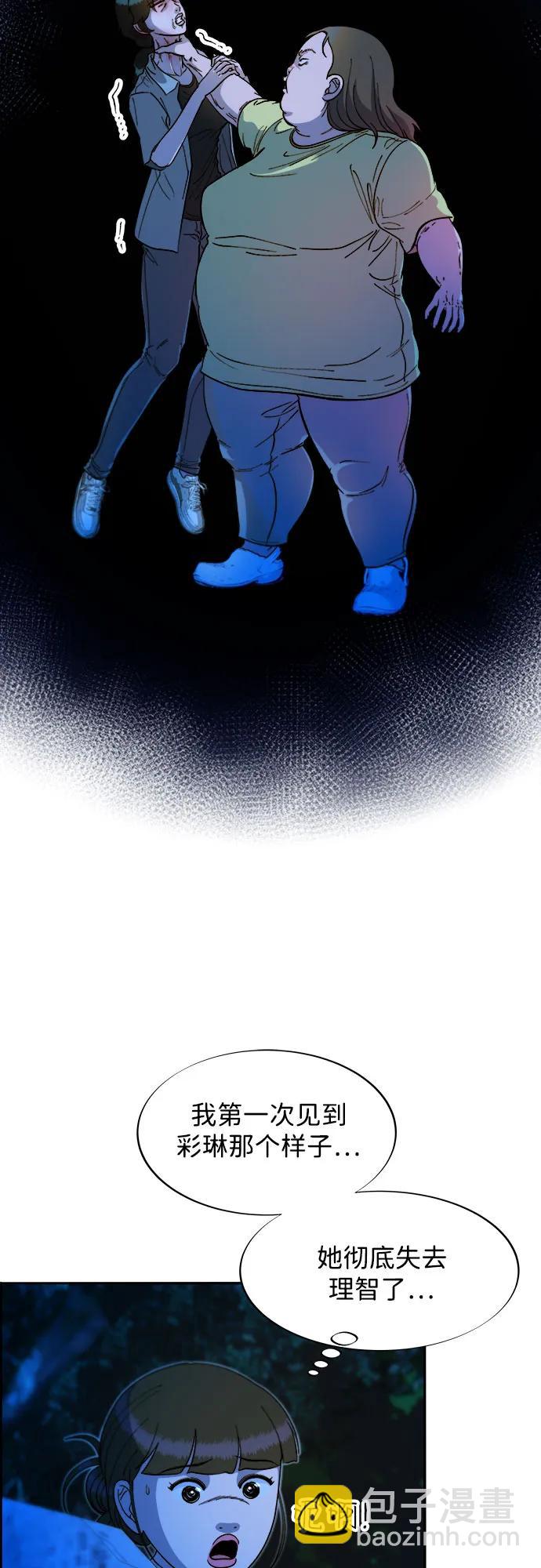 帶貨網紅 - [第2季] 第51話 在廢棄學校血戰3(1/2) - 7