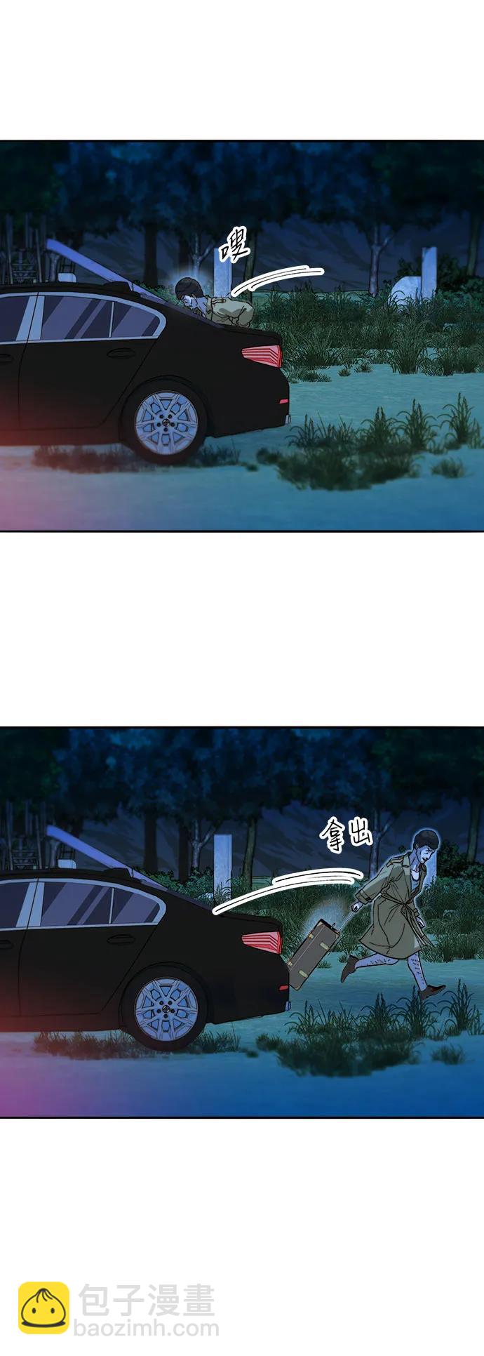 帶貨網紅 - [第2季] 第51話 在廢棄學校血戰3(1/2) - 2