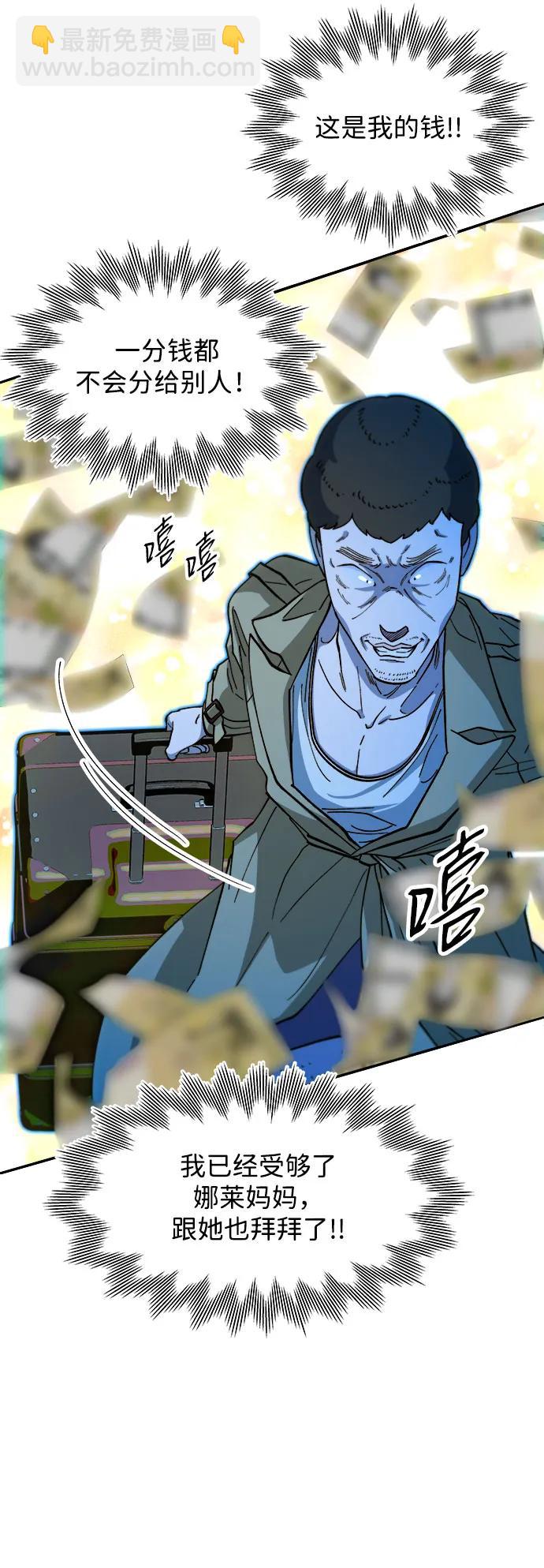 帶貨網紅 - [第2季] 第51話 在廢棄學校血戰3(1/2) - 3