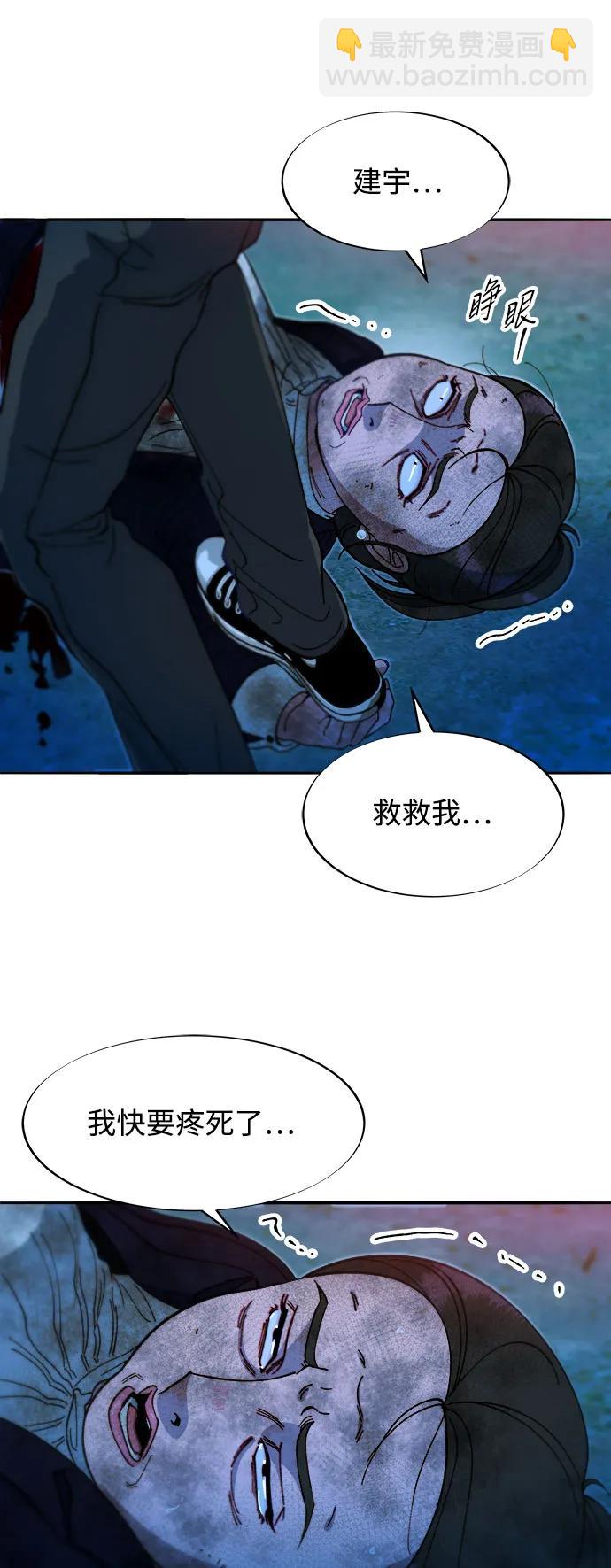 帶貨網紅 - [第2季] 第51話 在廢棄學校血戰3(1/2) - 4