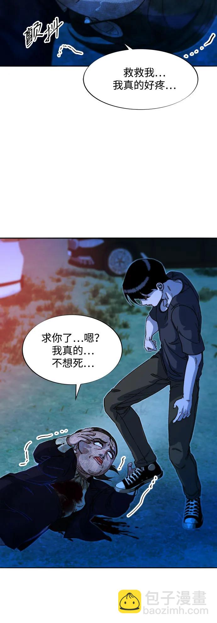 帶貨網紅 - [第2季] 第51話 在廢棄學校血戰3(1/2) - 5