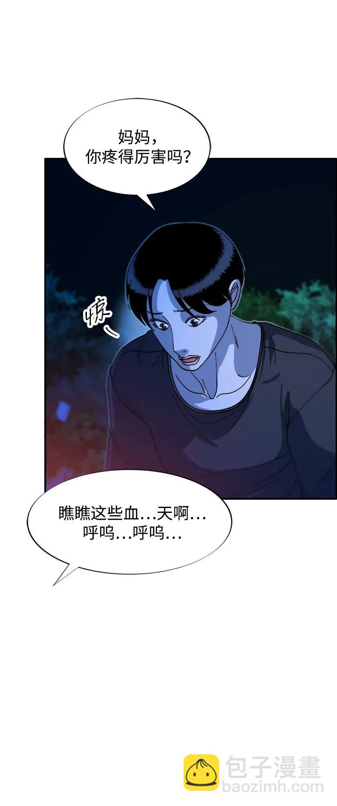 帶貨網紅 - [第2季] 第51話 在廢棄學校血戰3(1/2) - 6