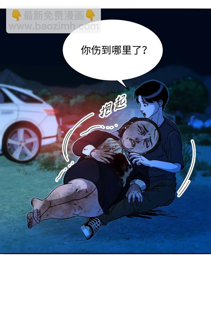 帶貨網紅 - [第2季] 第51話 在廢棄學校血戰3(1/2) - 7