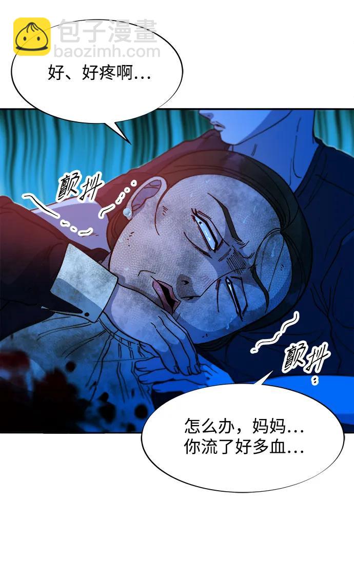 帶貨網紅 - [第2季] 第51話 在廢棄學校血戰3(1/2) - 8