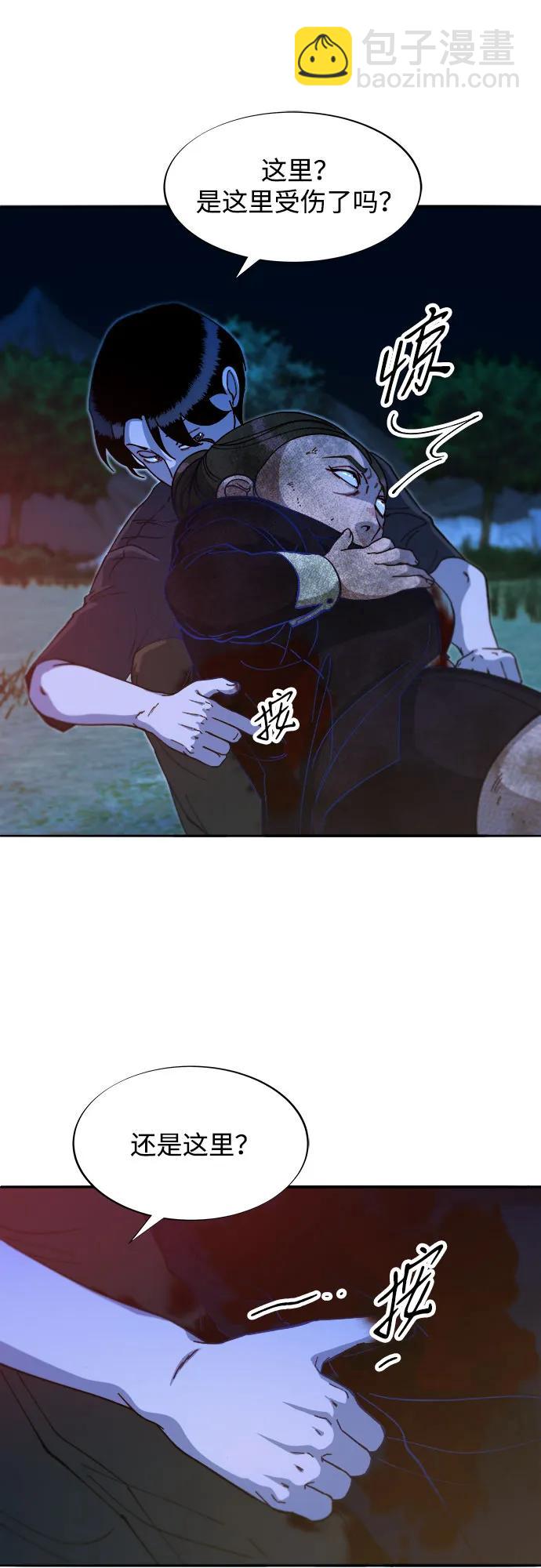 帶貨網紅 - [第2季] 第51話 在廢棄學校血戰3(1/2) - 1